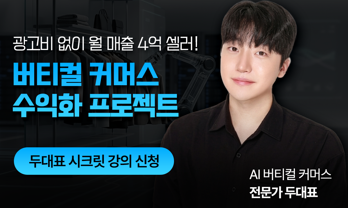 두대표