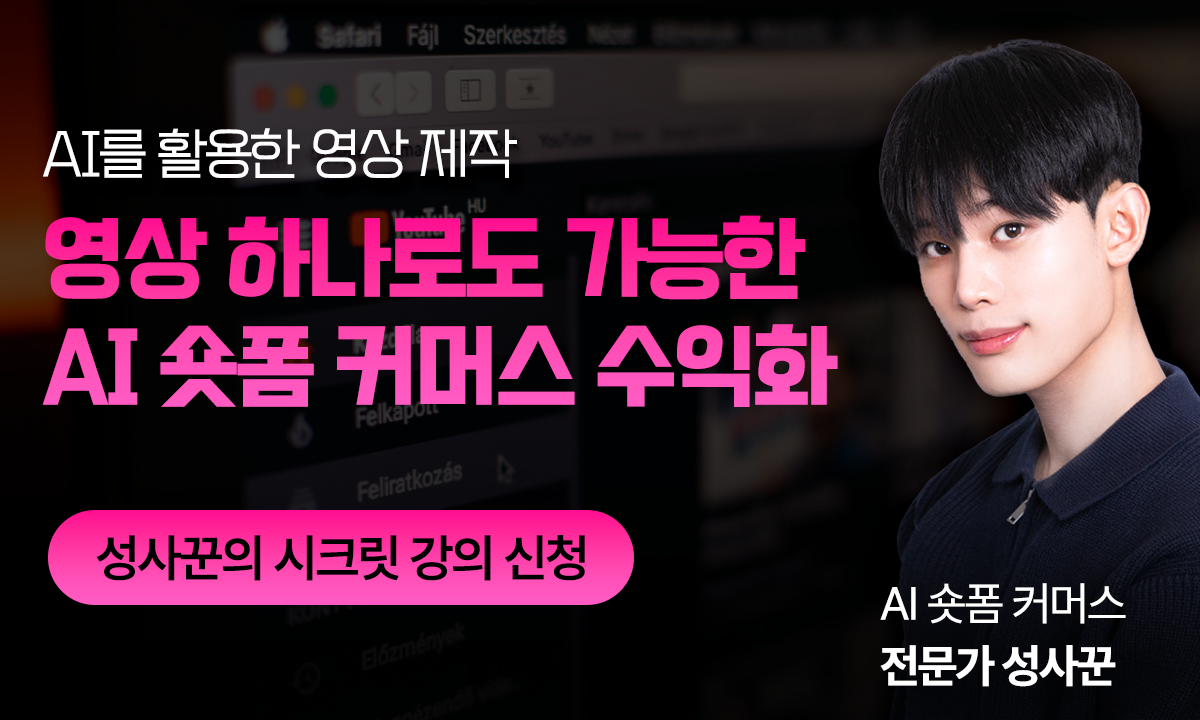 성사꾼
