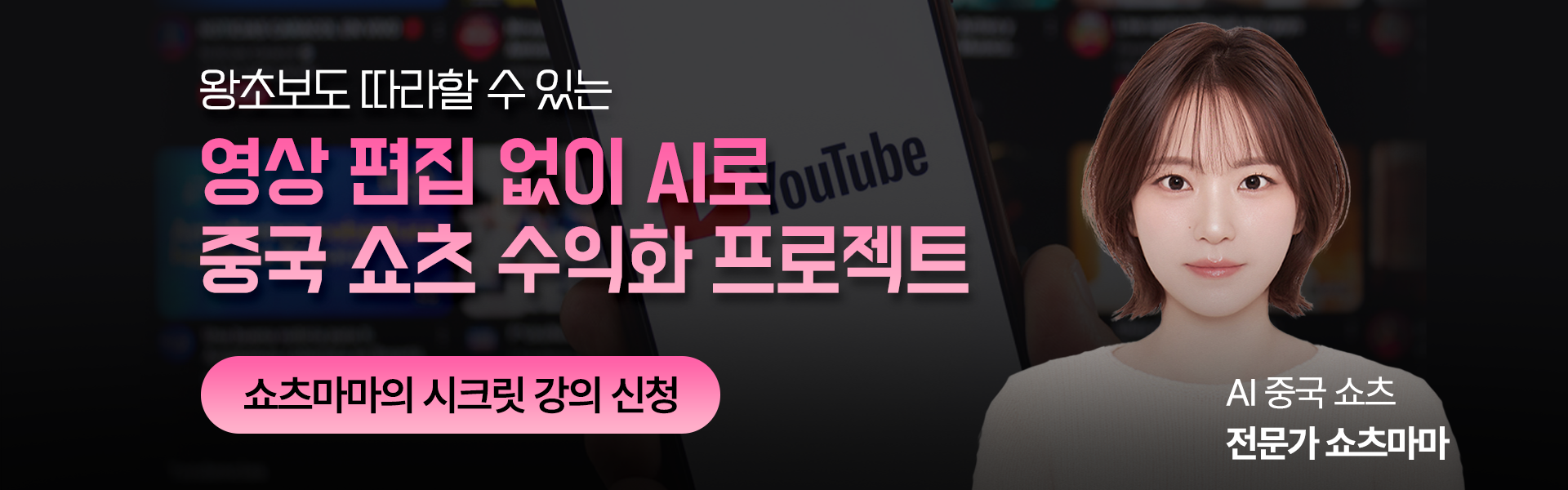 쇼츠마마02