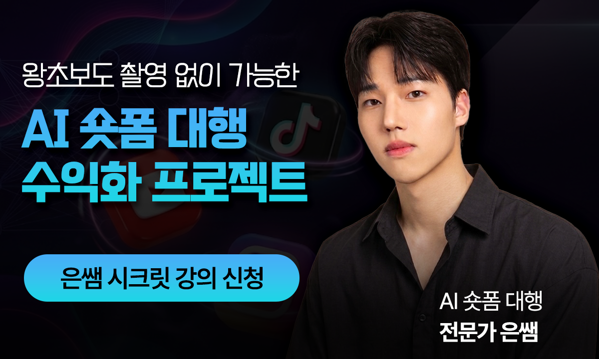 은쌤